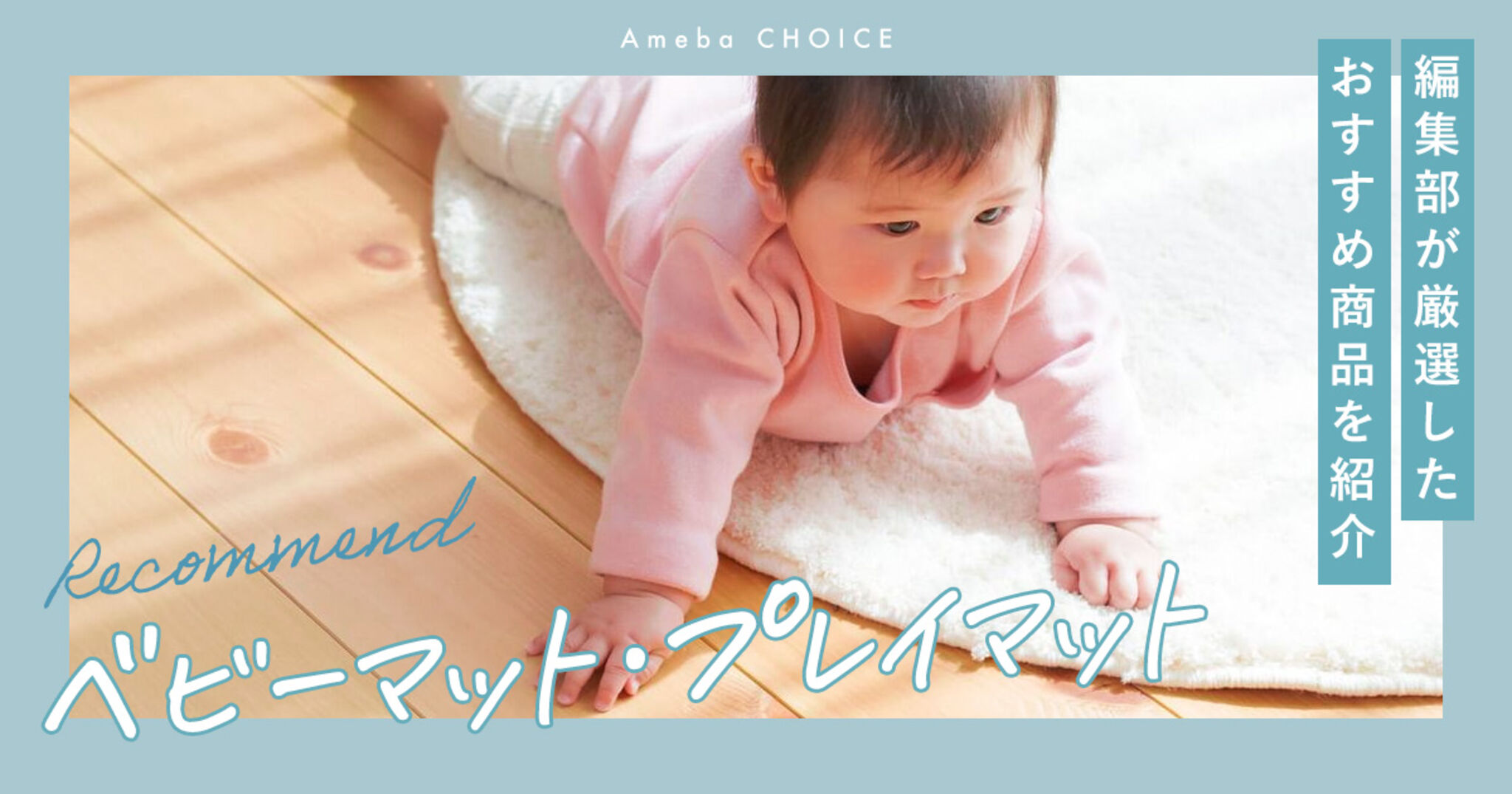 ベビーマット・プレイマットのおすすめ人気ランキング14選！おしゃれ