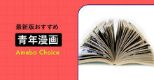青年漫画