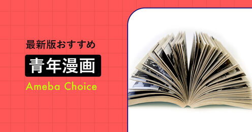 青年漫画