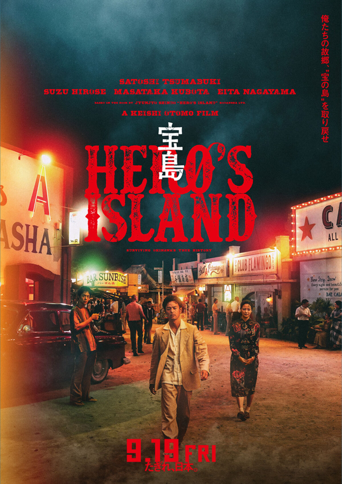 宝島