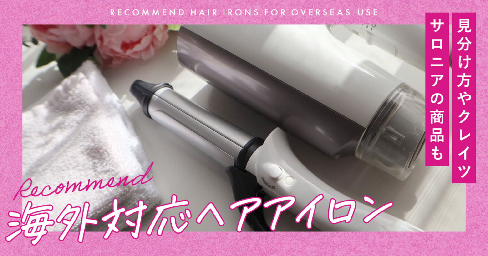 レンツヘアアイロン　角6 レンツ デジタルアイロン 5角 ロッドラバー付き 4mm・6mm・8mm