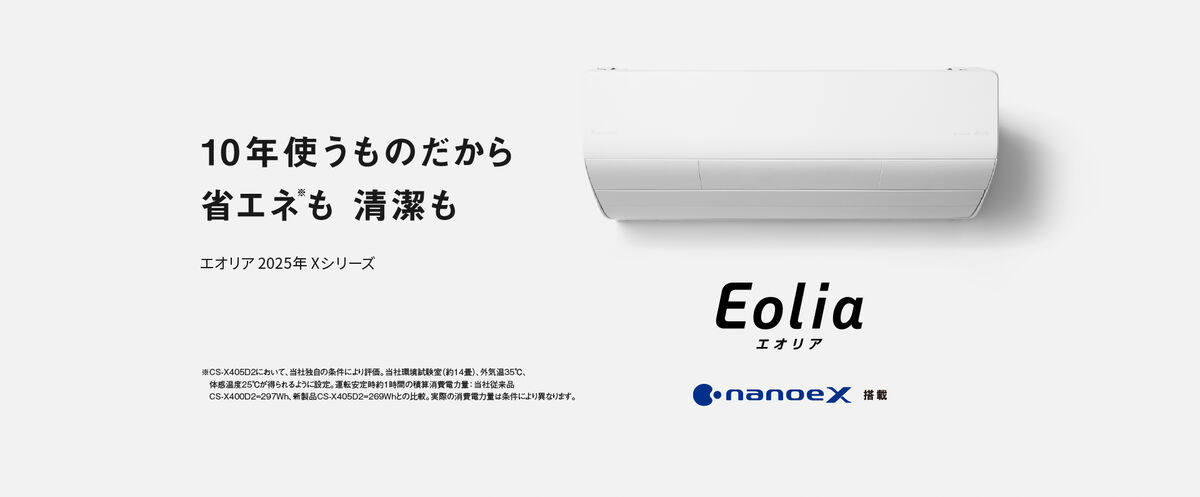 パナソニック