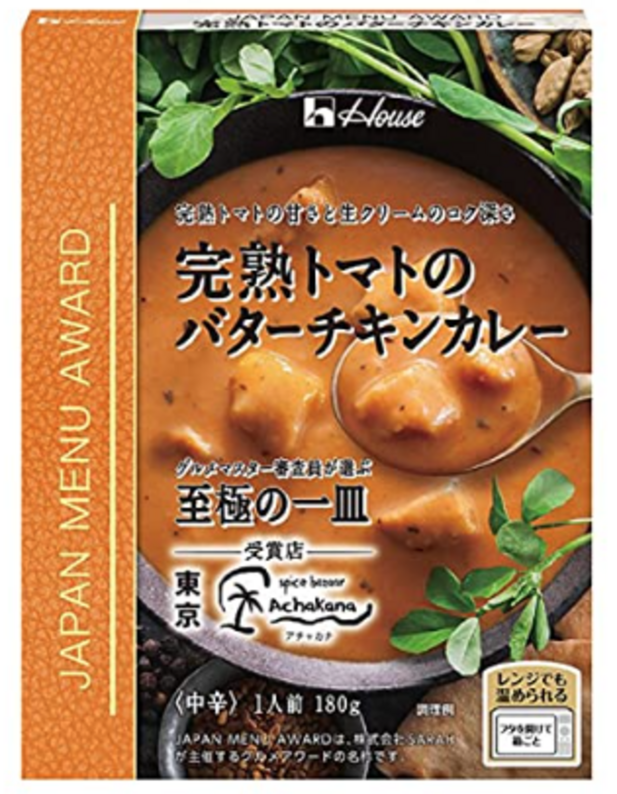 完熟トマトのバターチキンカレー