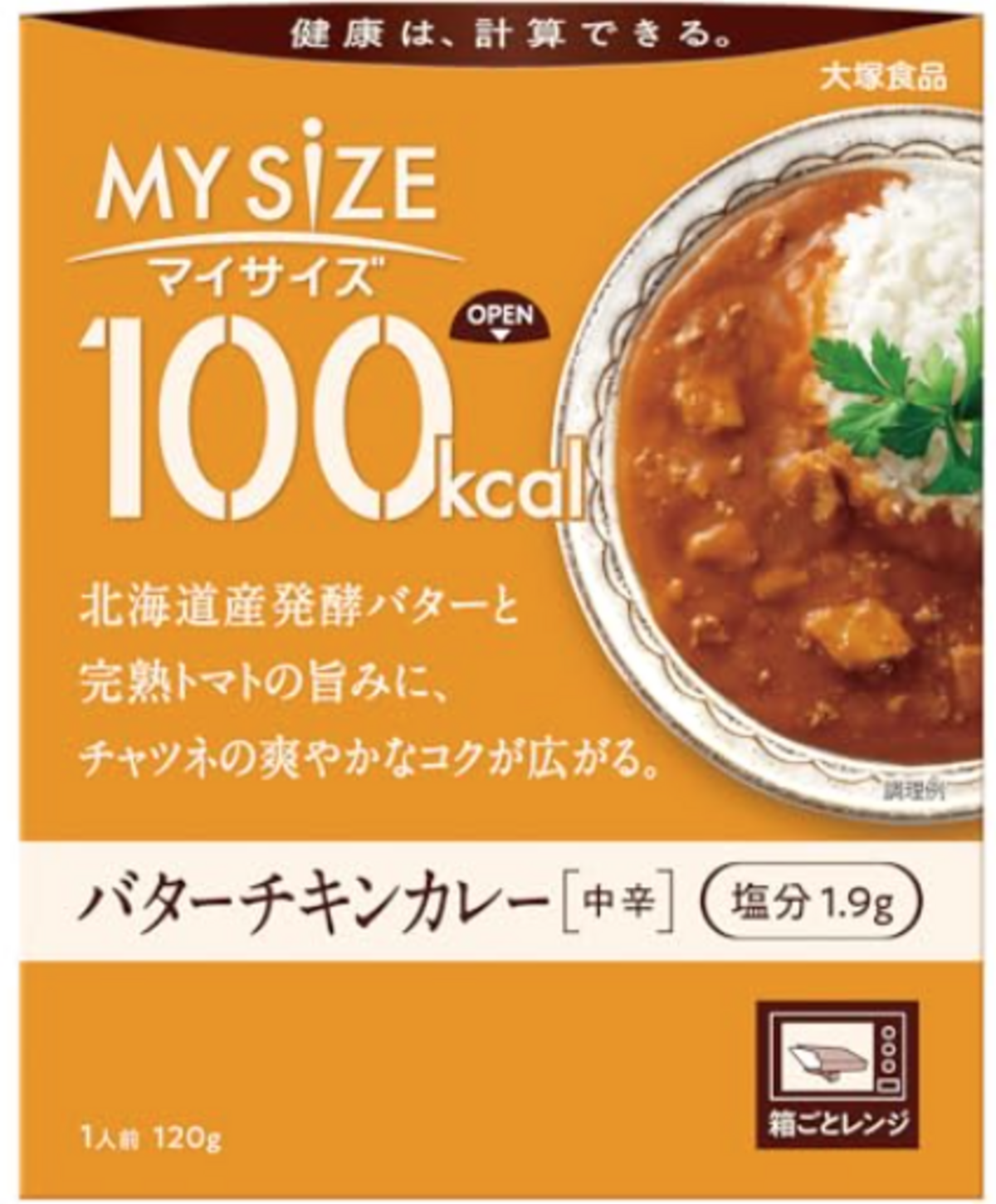 バターチキンカレー