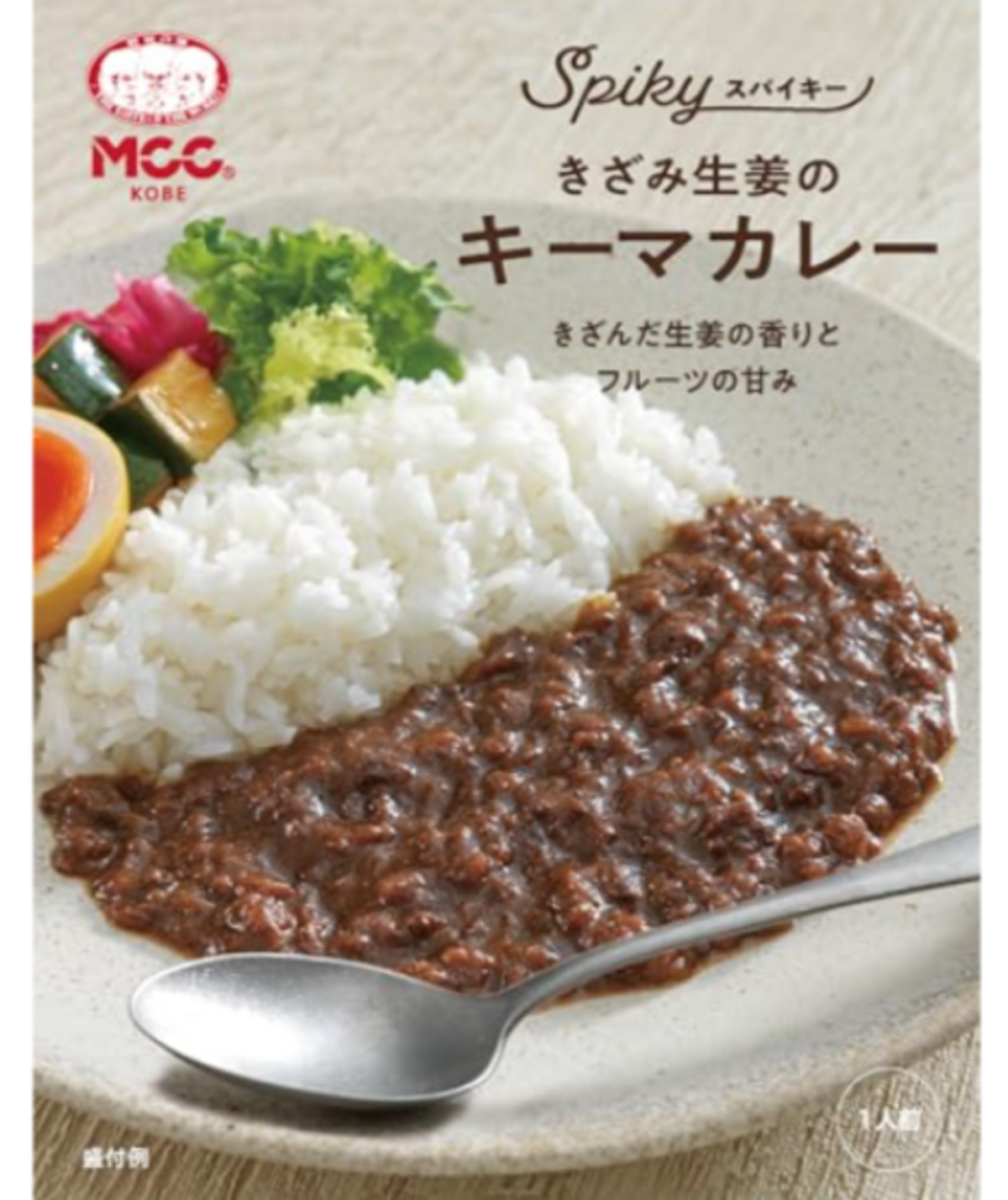 きざみ生姜のキーマカレー