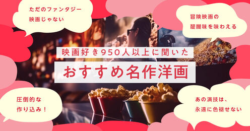 洋画記事メイン画像
