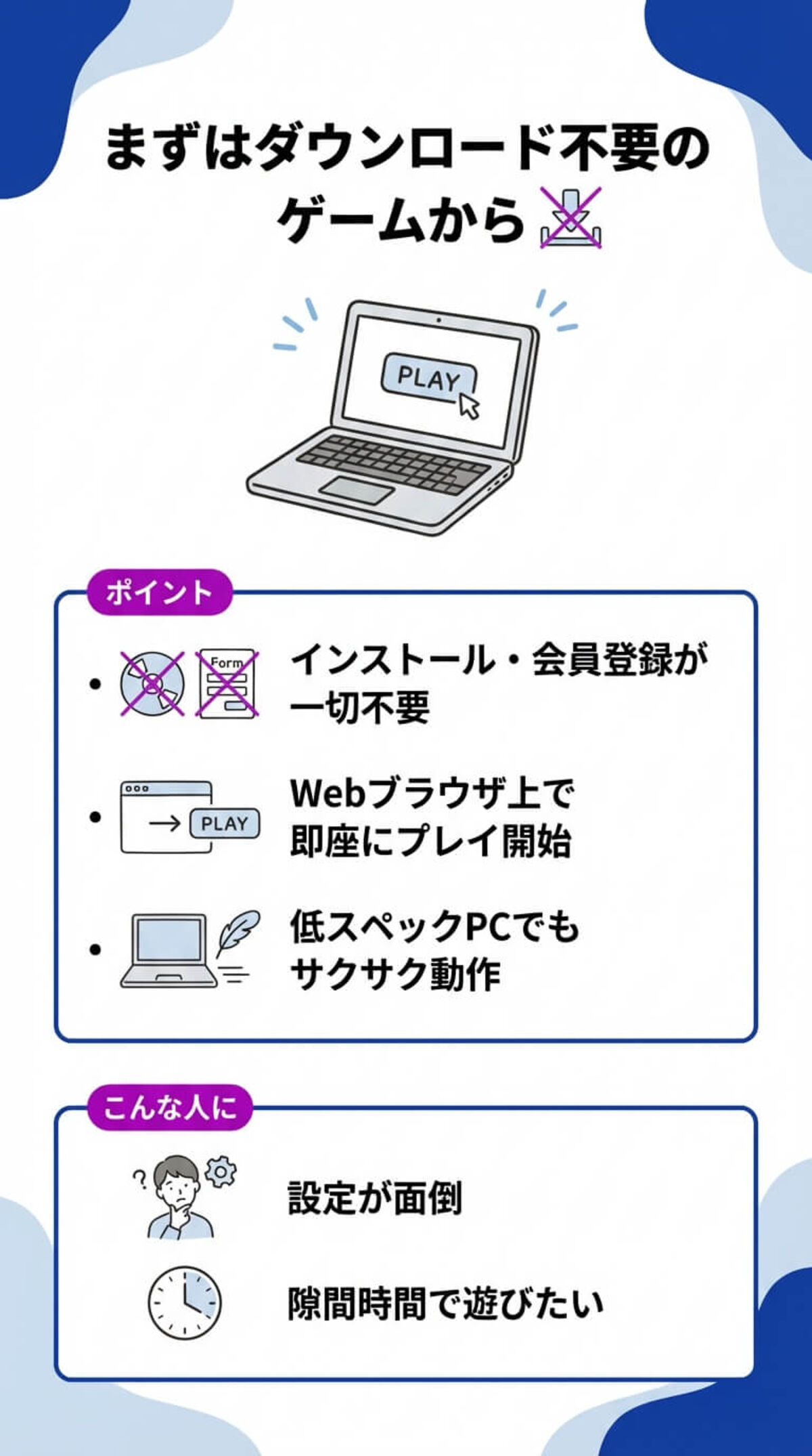 選び方⑤ 有料か無料かで選ぶ