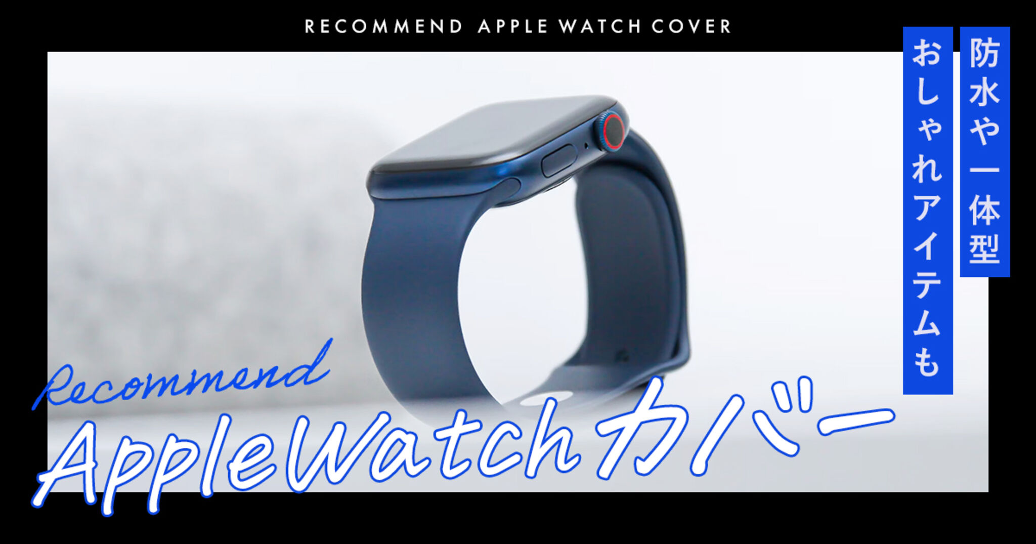 Applewatch 41mm カバー ケース 黒縁 アップルウォッチ（楽天市場 