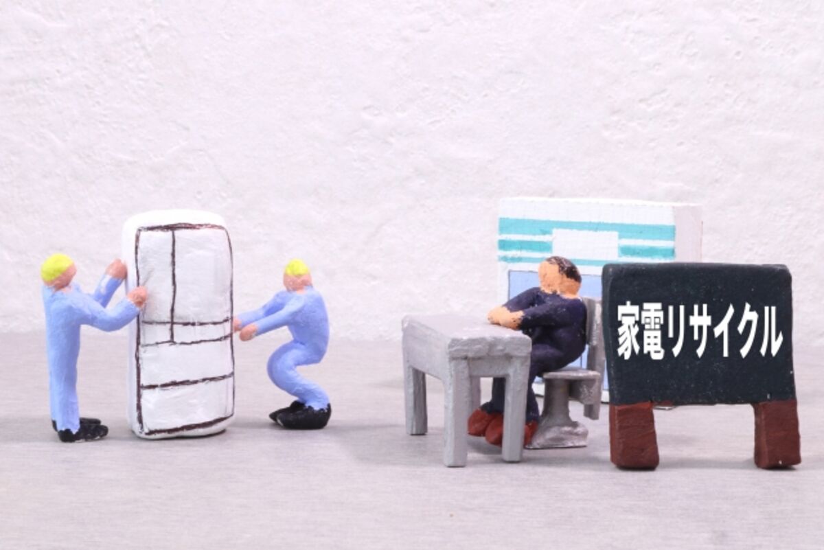 家電リサイクル・処分対応