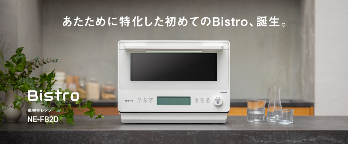 パナソニック
