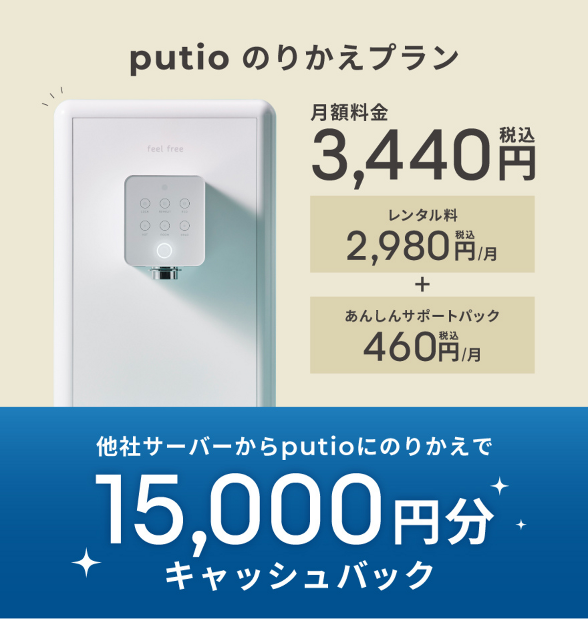 putio
