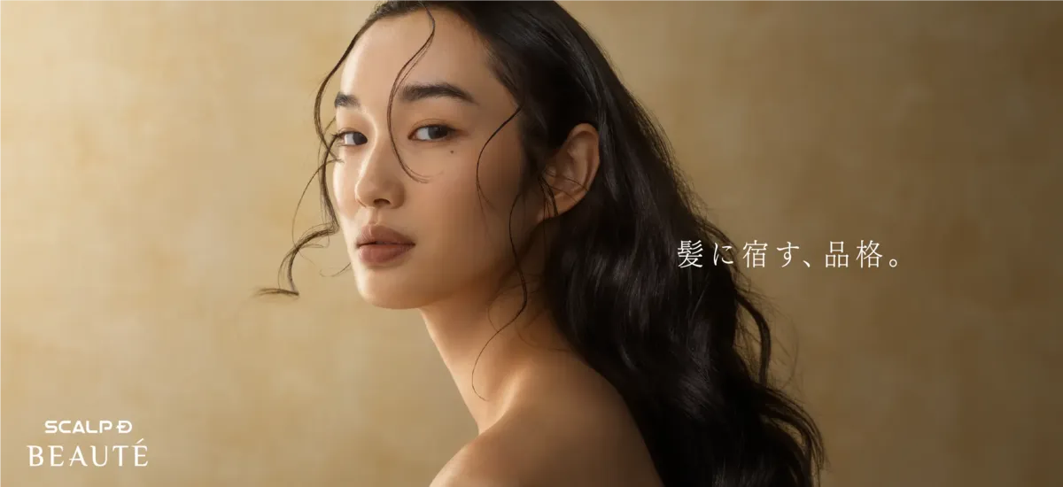 スカルプDボーテ