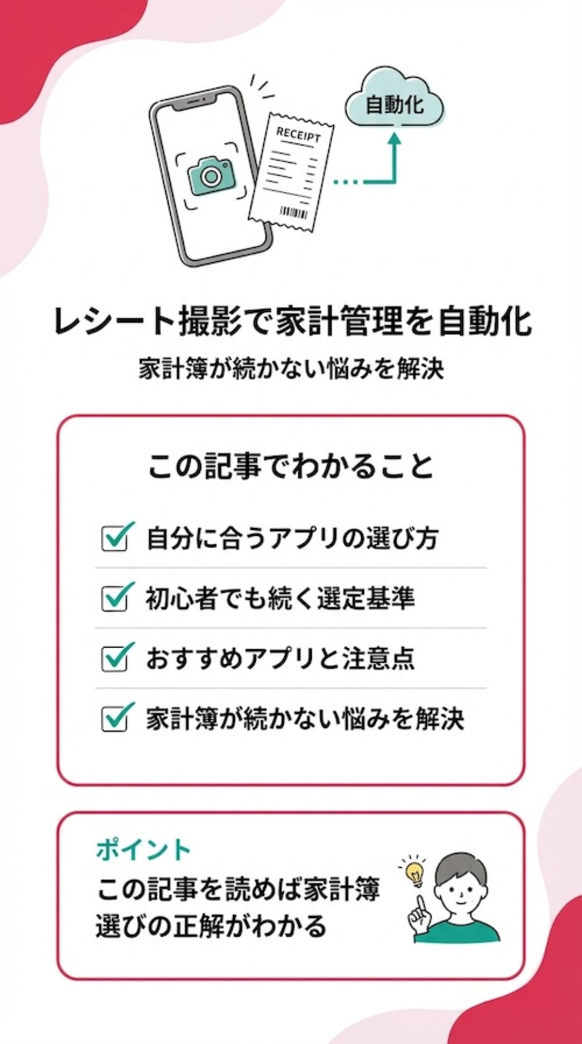この記事からわかること