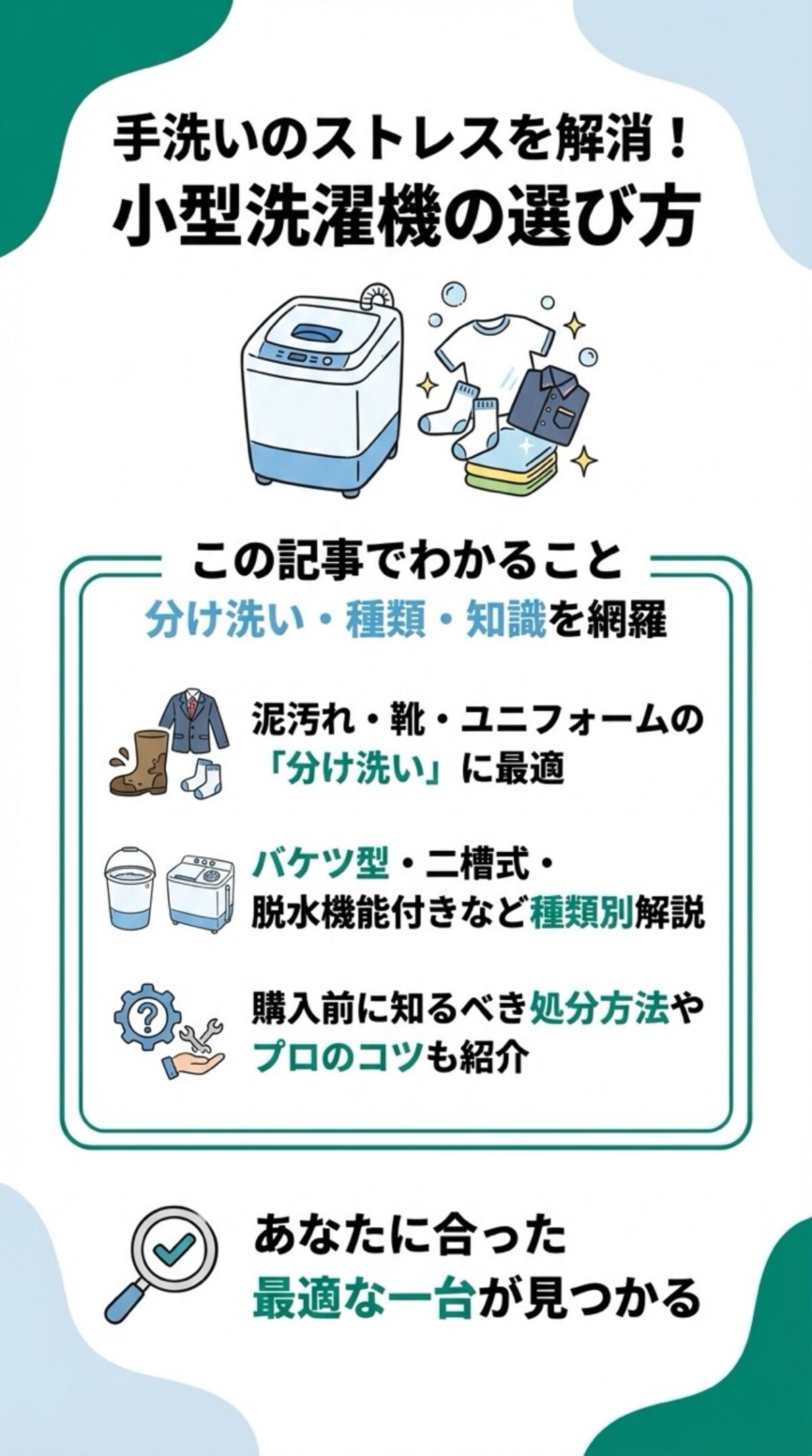 この記事でわかること