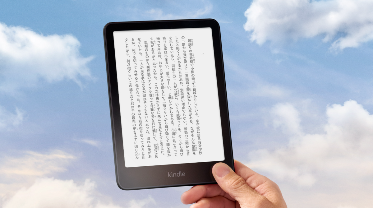 Kindle