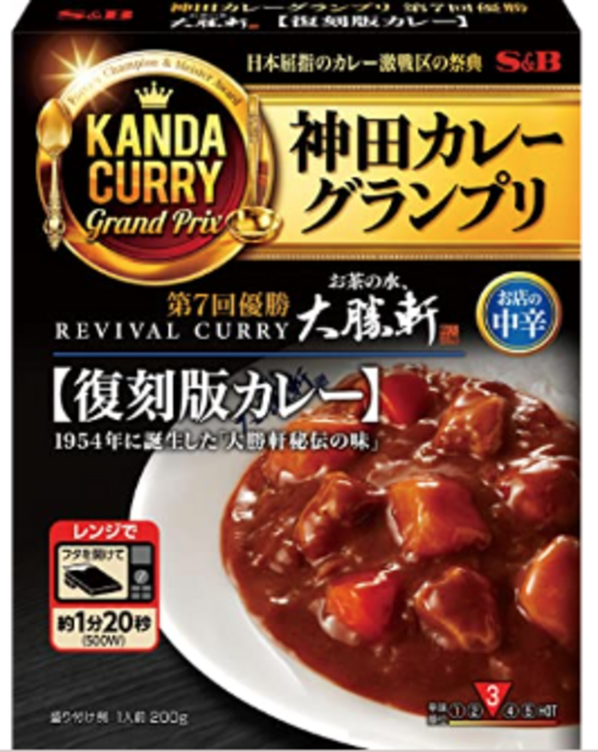 復刻版カレー