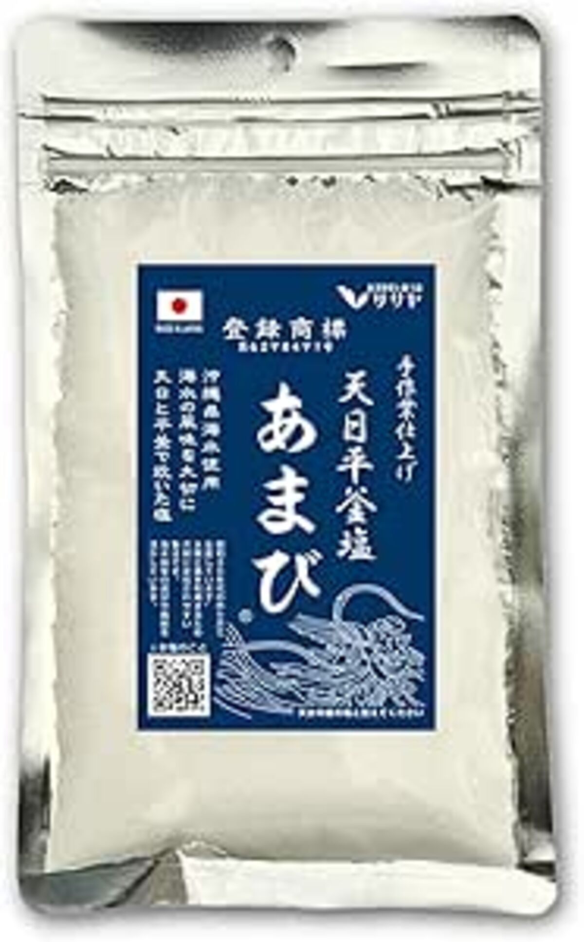 天然塩 あまび