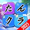 単語クラッシュ