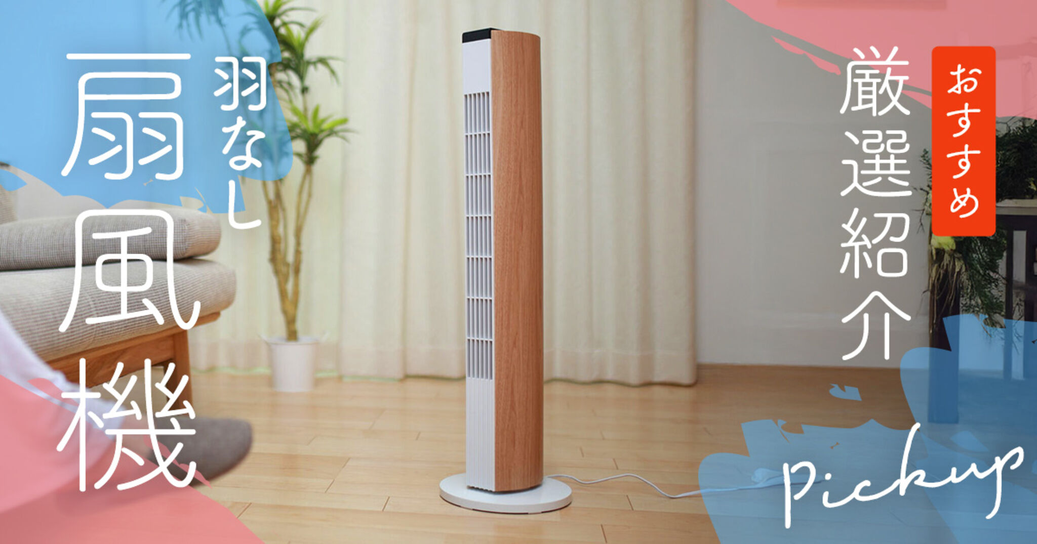 羽根なし扇風機 ホワイト/シルバー 楽天市場】【マラソン限定10％OFF☆レビュー特典付】扇風機 空気