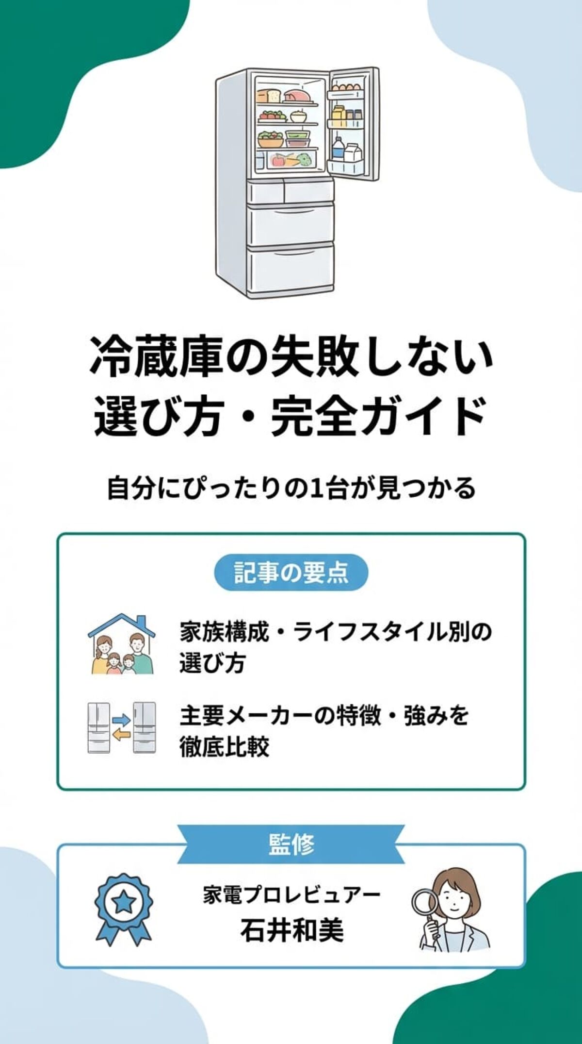 この記事でわかること