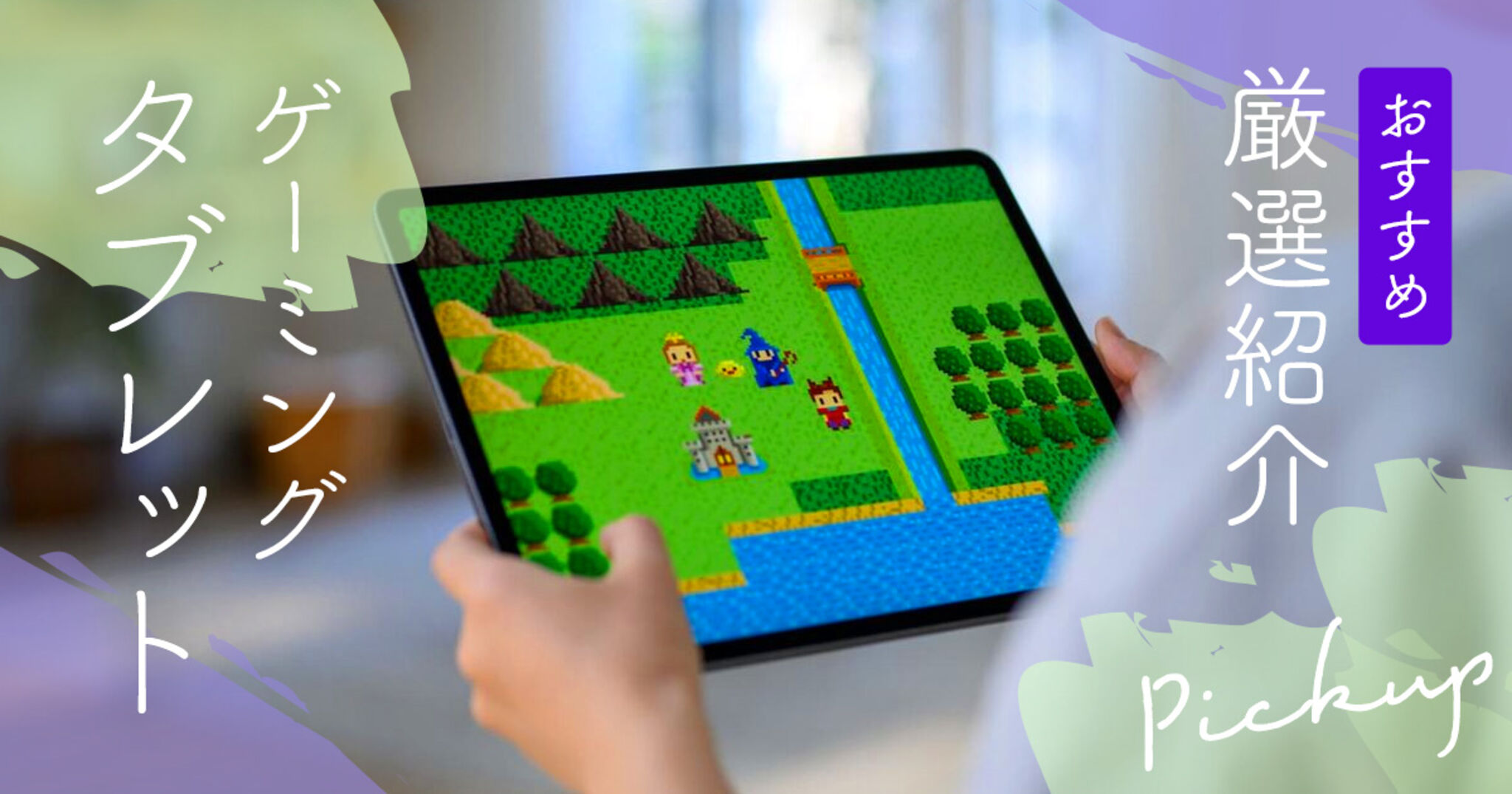 進化したAndroid 14＆12GB RAMで最速体験！家庭も仕事もこれ1台