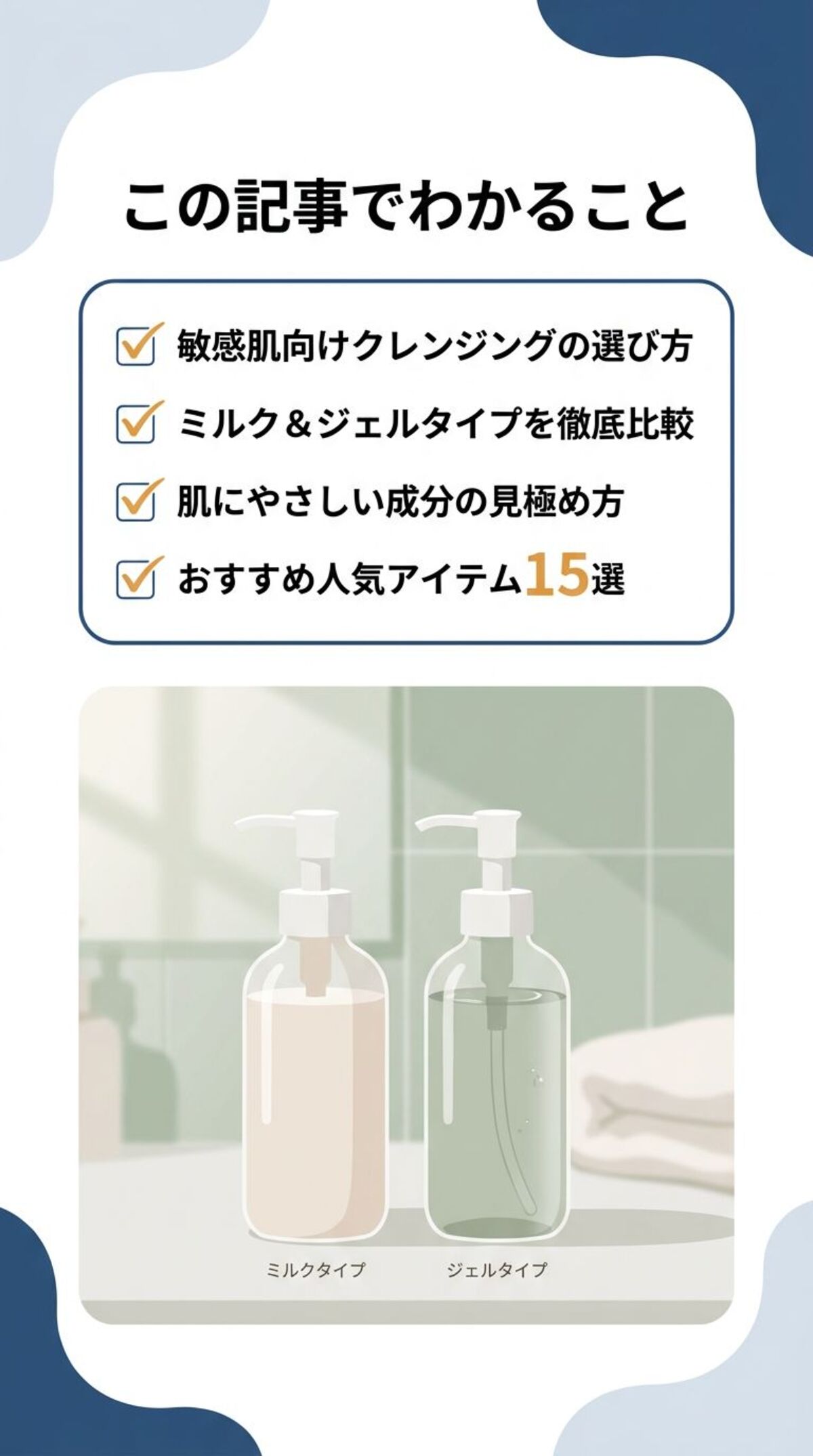 この記事でわかること