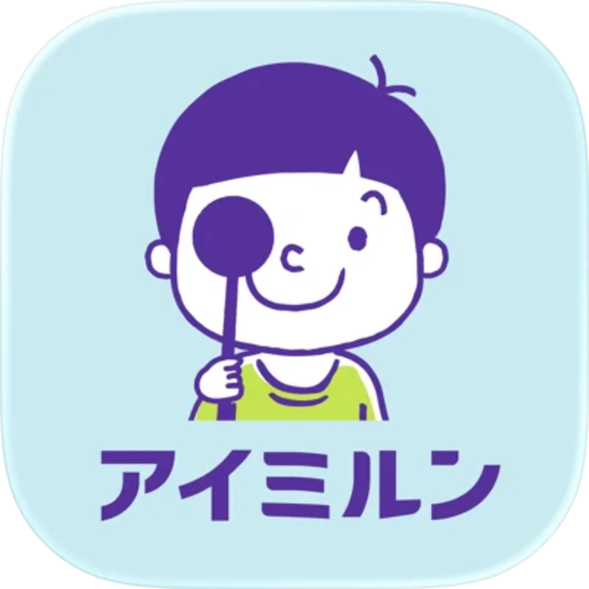 アイルミン