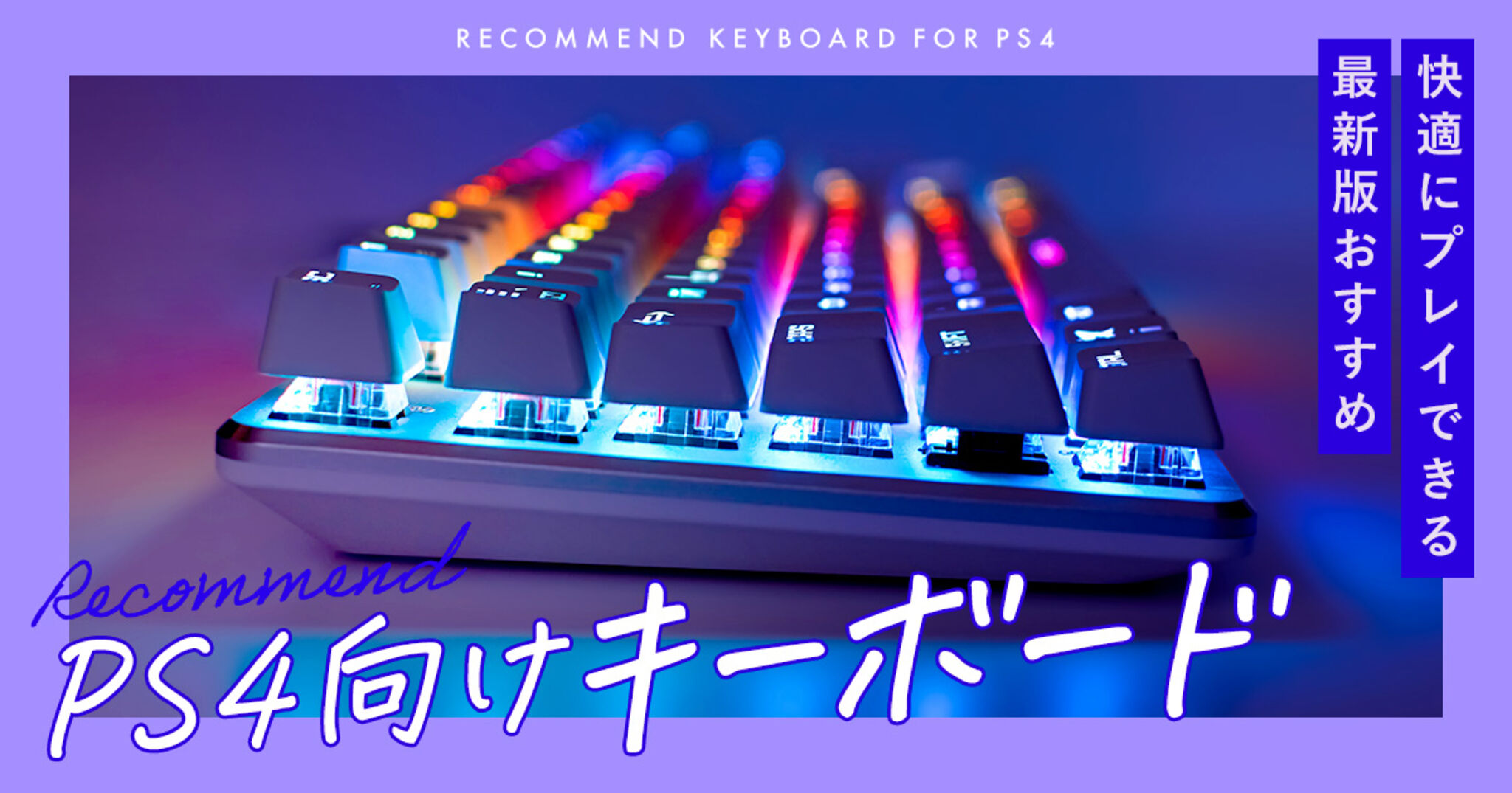 ps4対応キーボード Amazon | CHONCHOW ゲーミングキーボードマウスセット 日本語