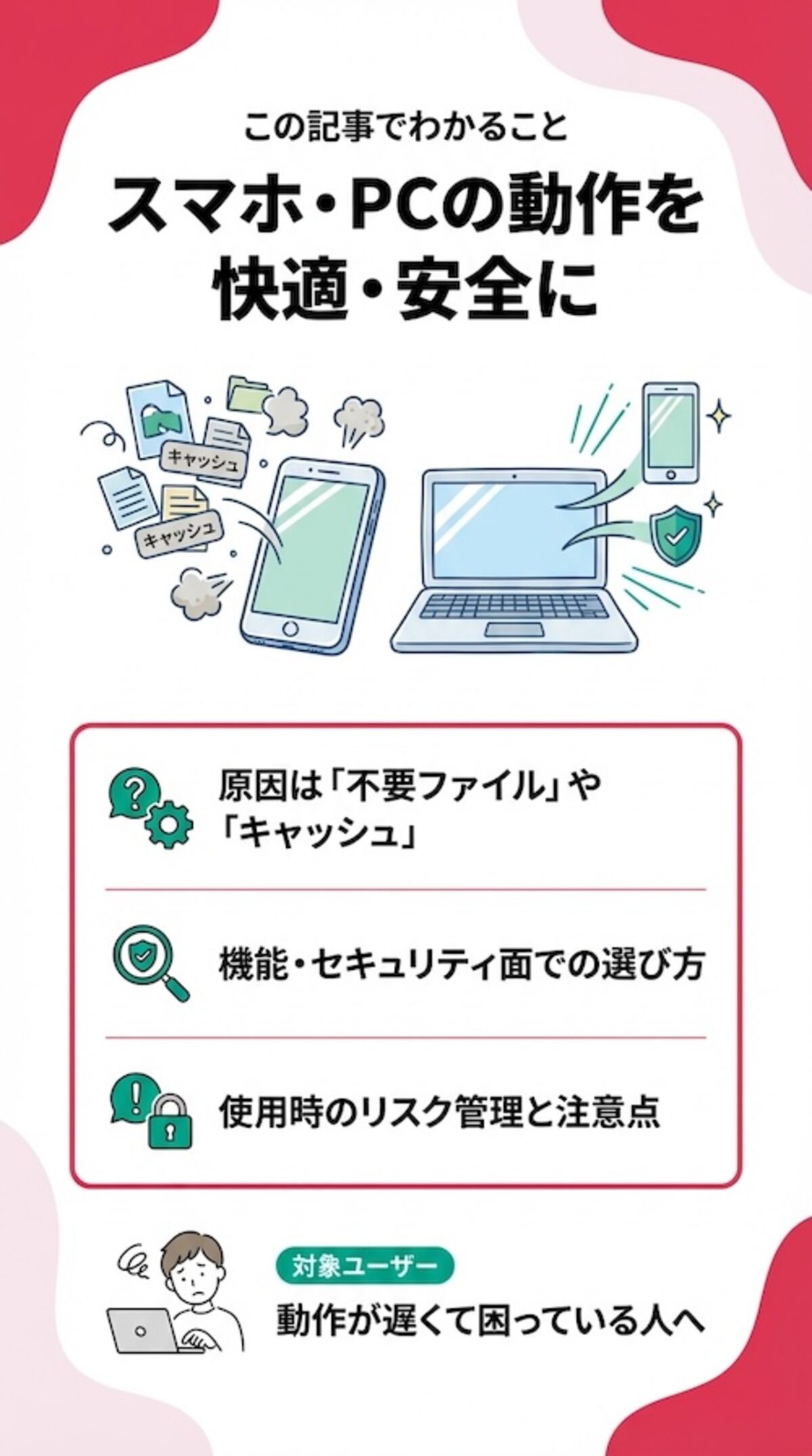 この記事からわかること