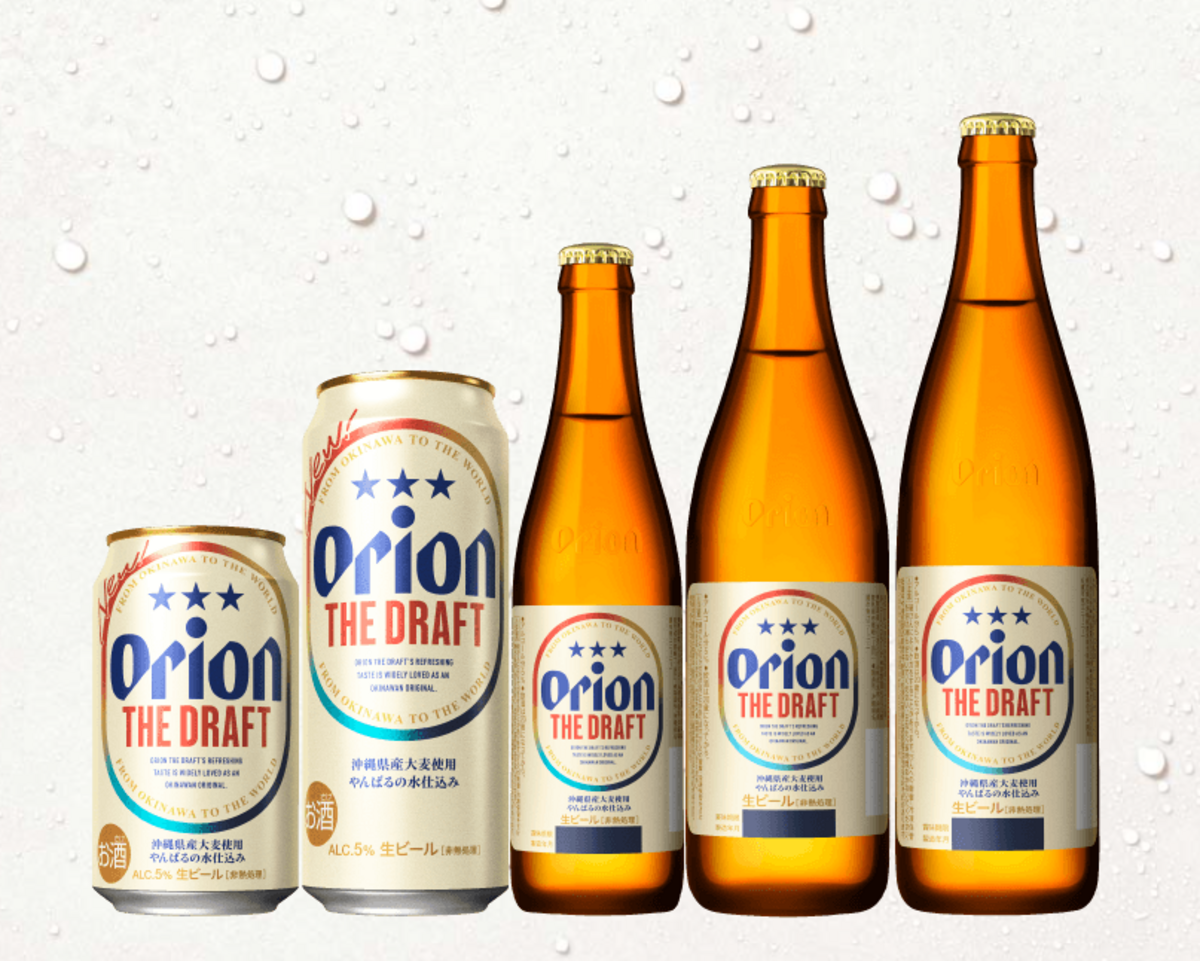 オリオンビール