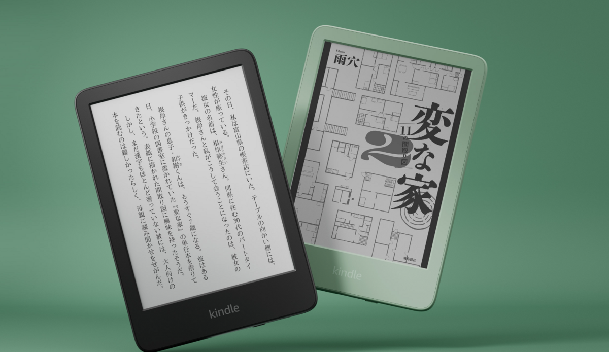 Kindle