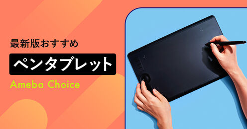 ペンタブレット記事メイン画像