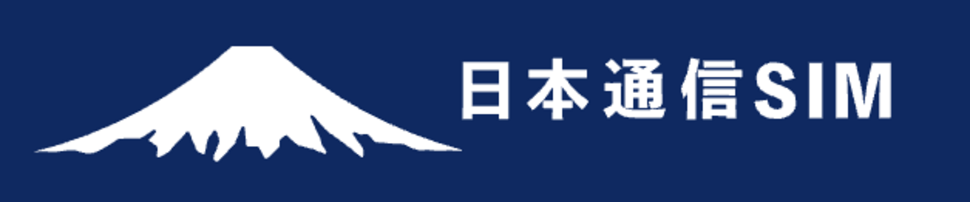 日本通信SIM