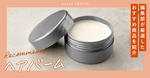 ヘアバーム_KV