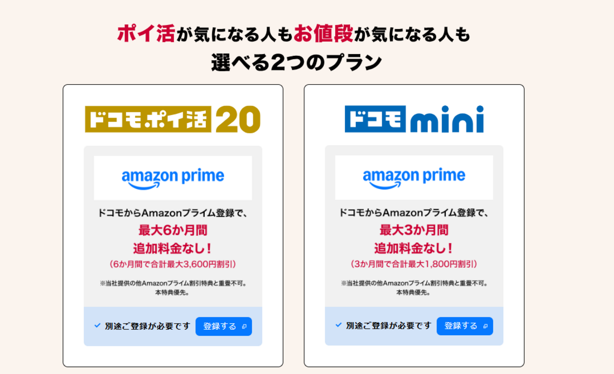 新料金プラン 提供開始！