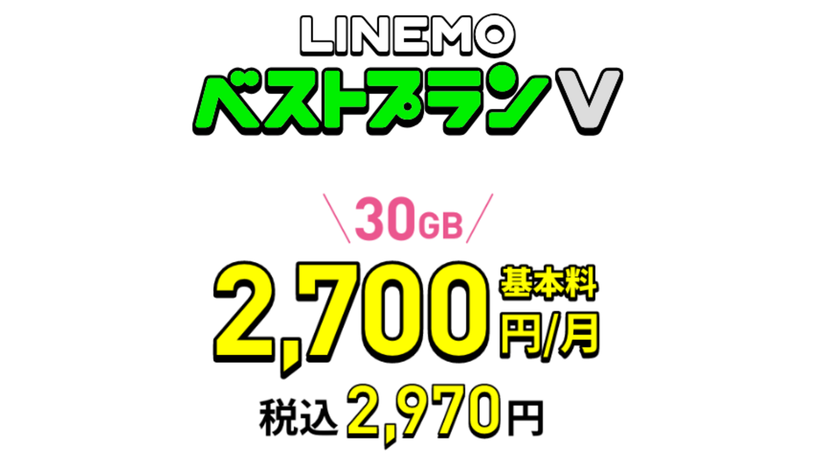 ベストプランV