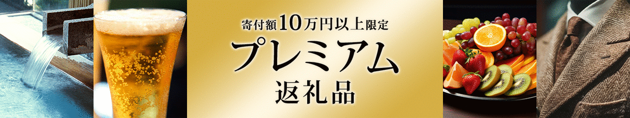 1位.楽天ふるさと納税