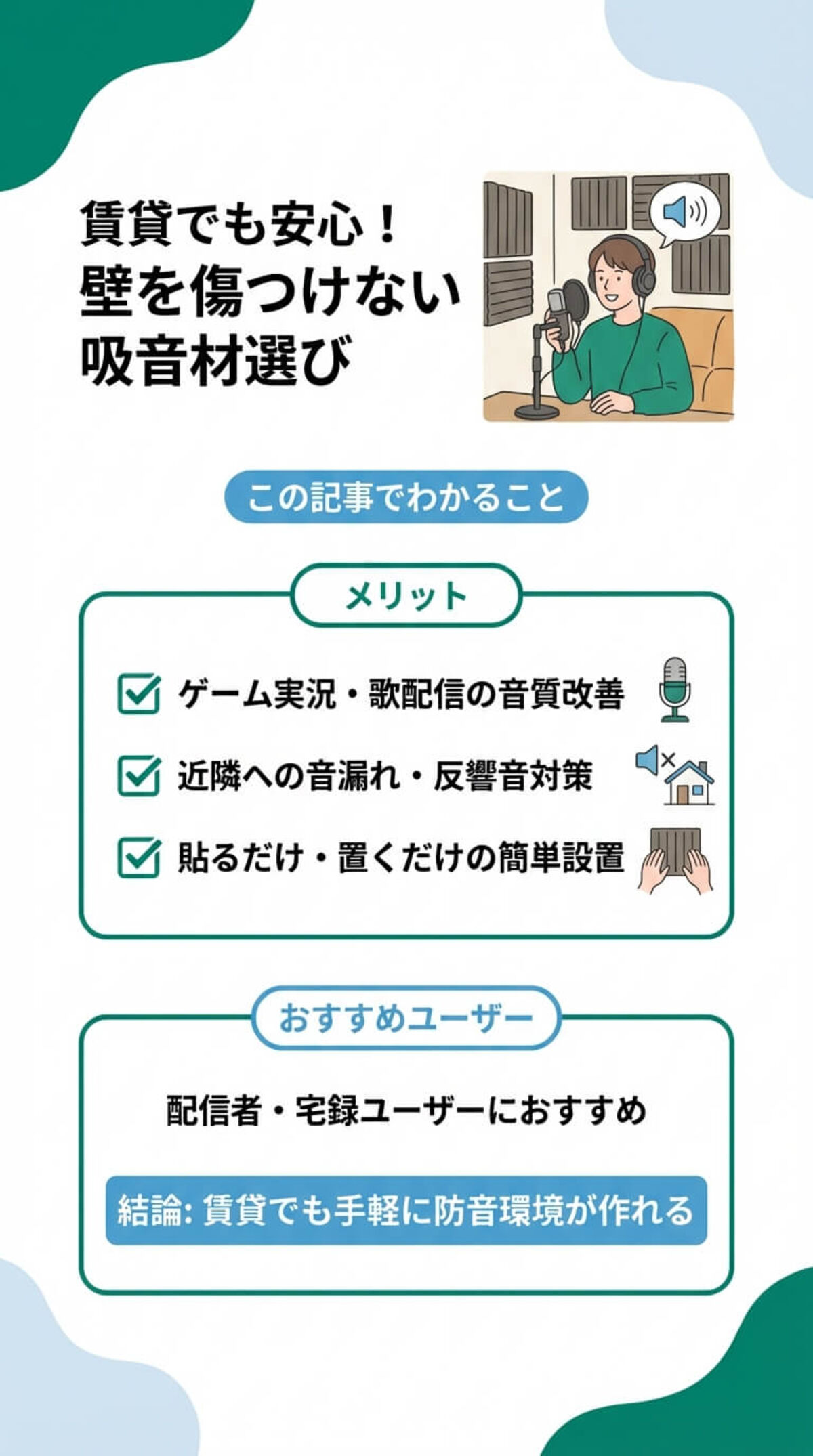 この記事でわかること