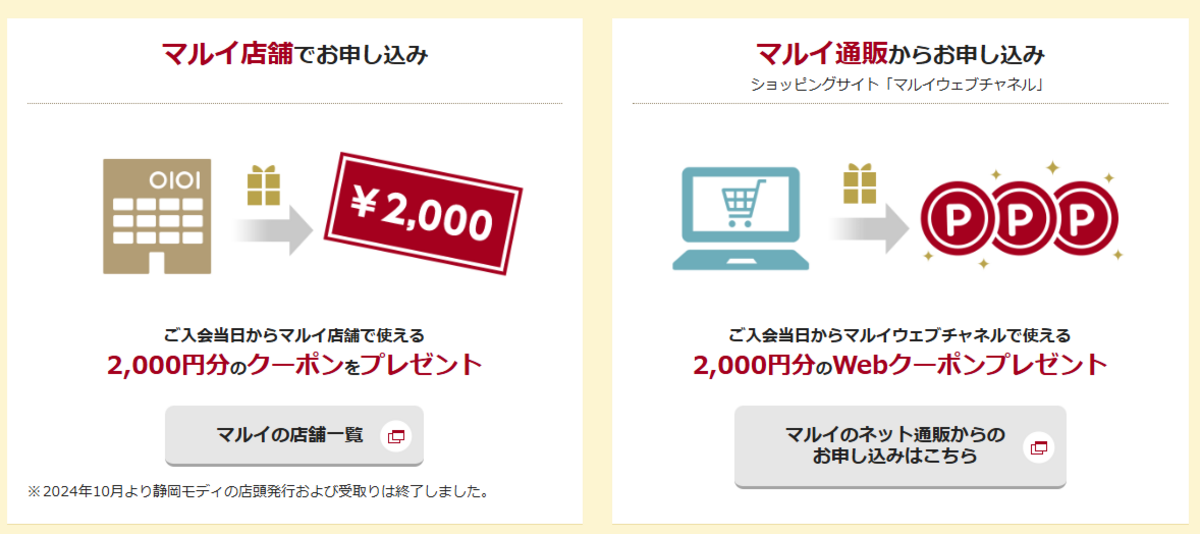 ご入会特典 エポス限定特典 シーンに応じて ライフステージに応じて ご入会特典