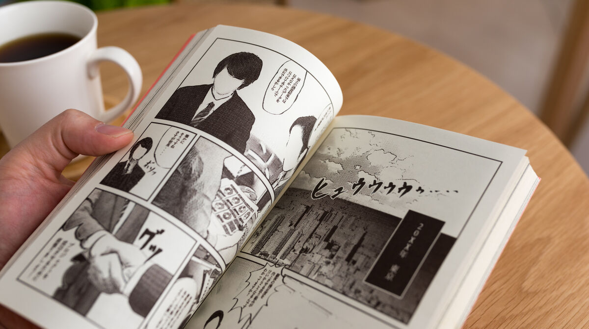 マンガ読書