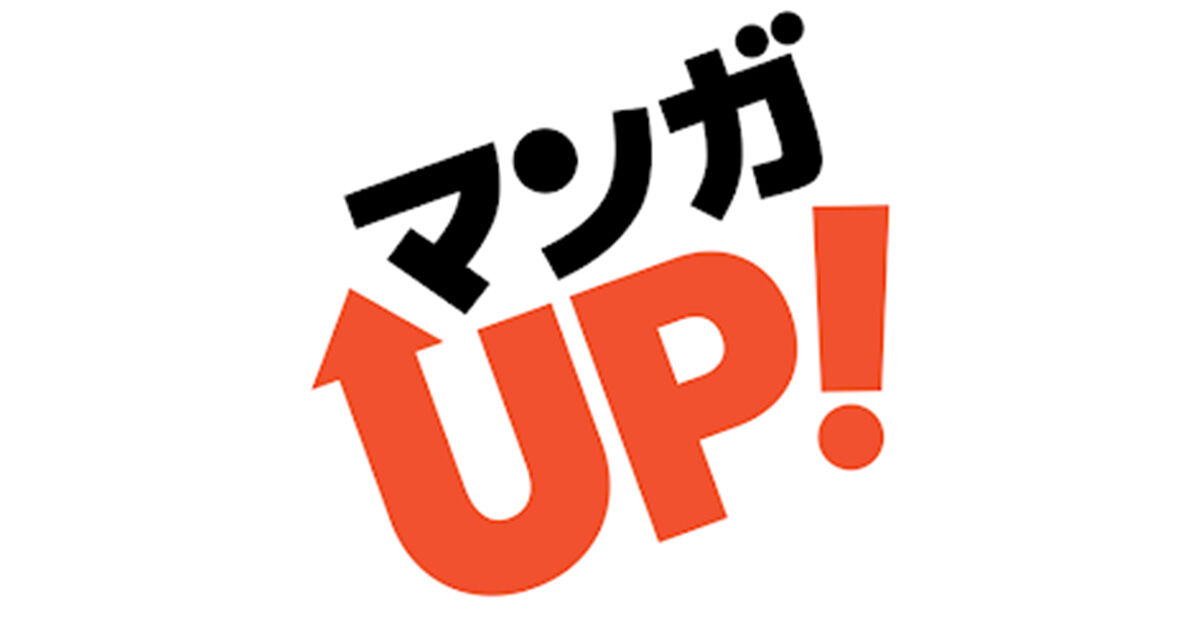 マンガUP！