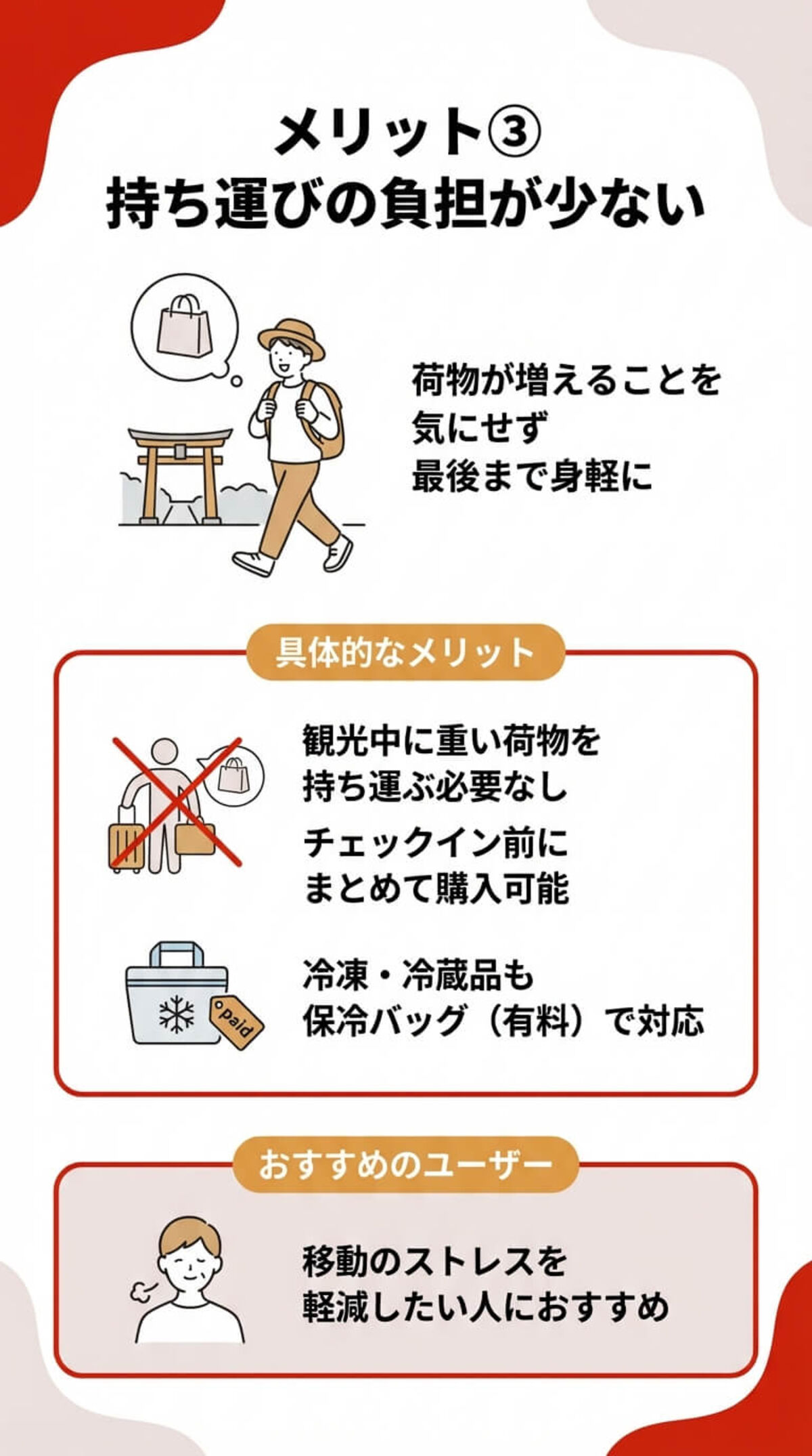 持ち運びの負担が少ない