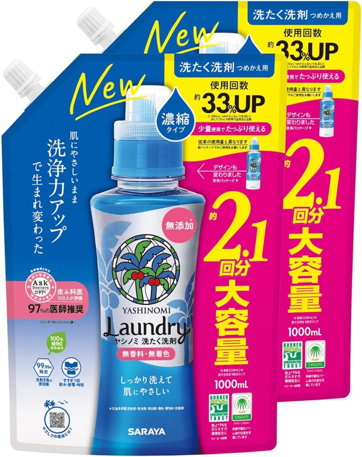 やしのみ