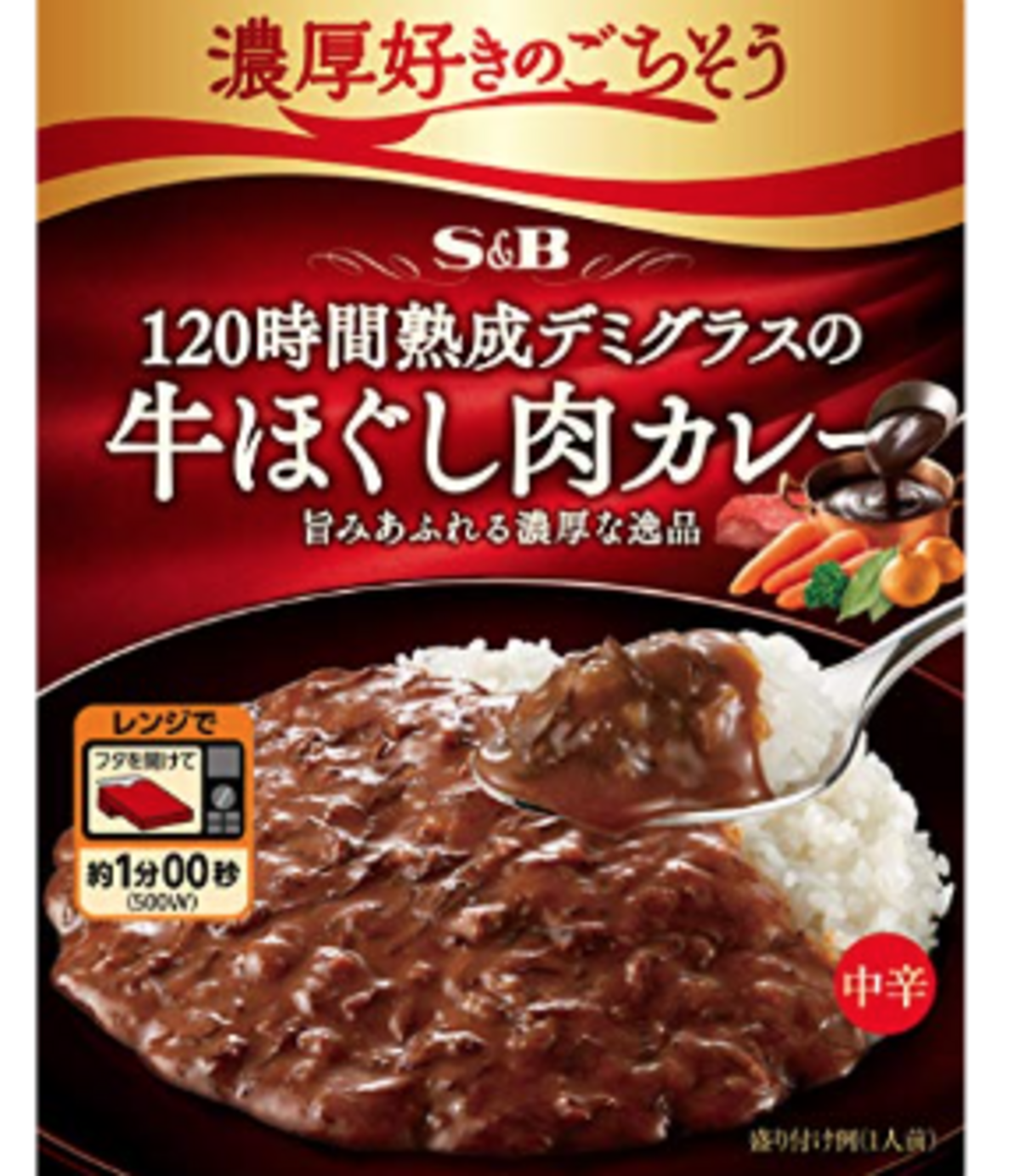 120時間熟成デミグラスの牛ほぐし肉カレー