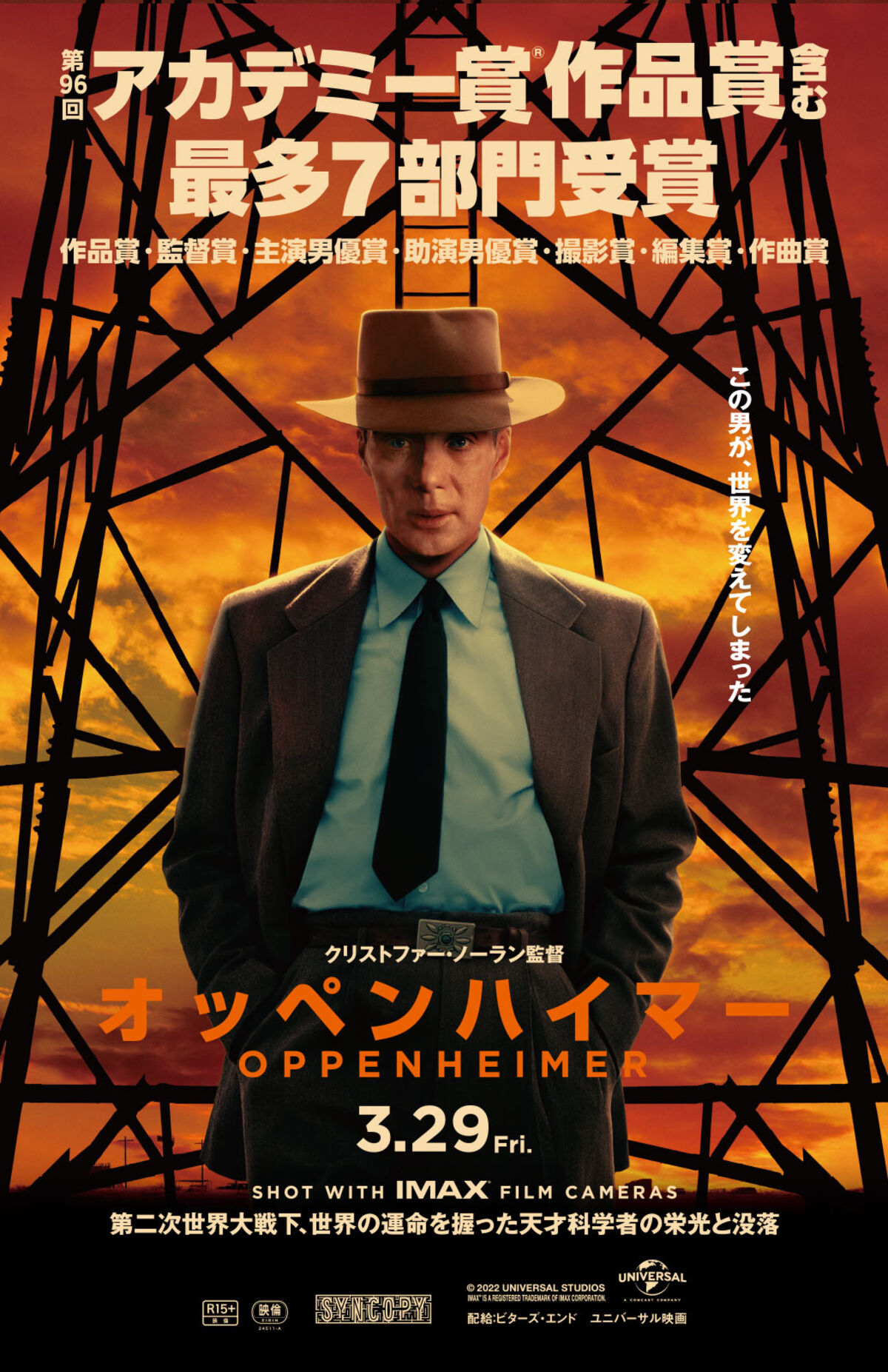 オッペンハイマー