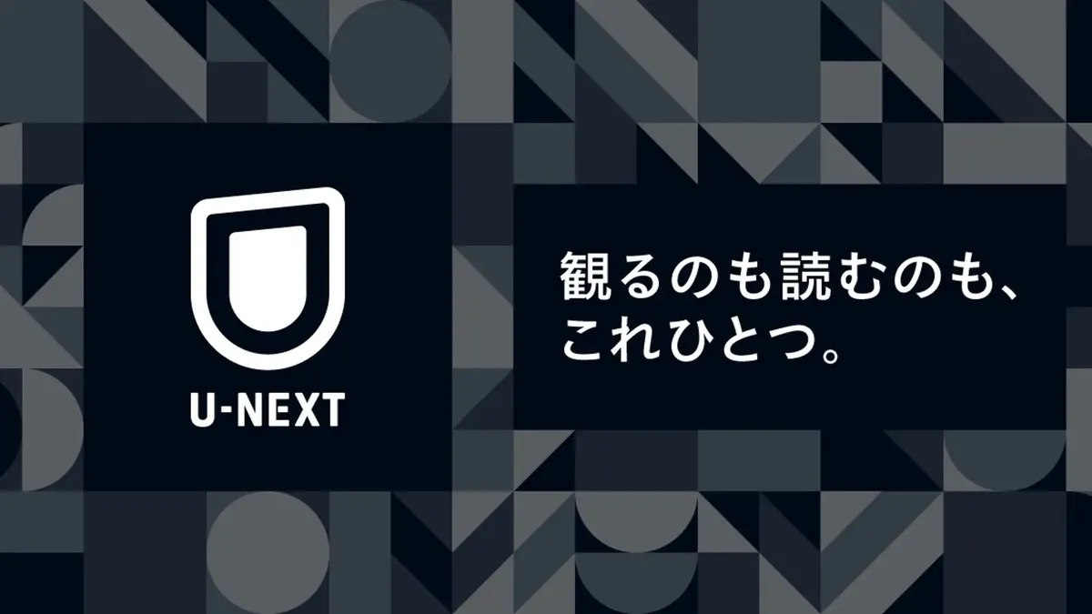 U-NEXT