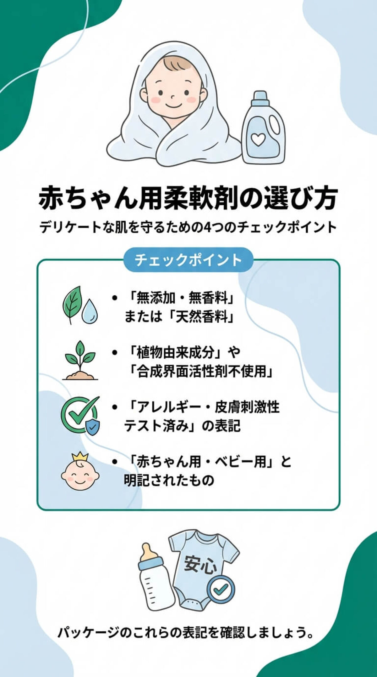 柔軟剤を使うメリット