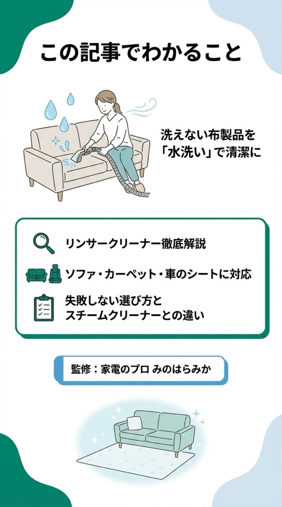 この記事でわかること