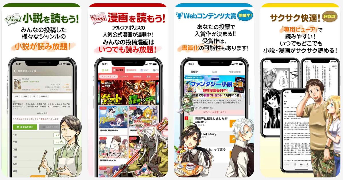 アルファポリス