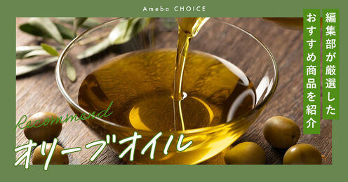オリーブオイル記事メイン画像